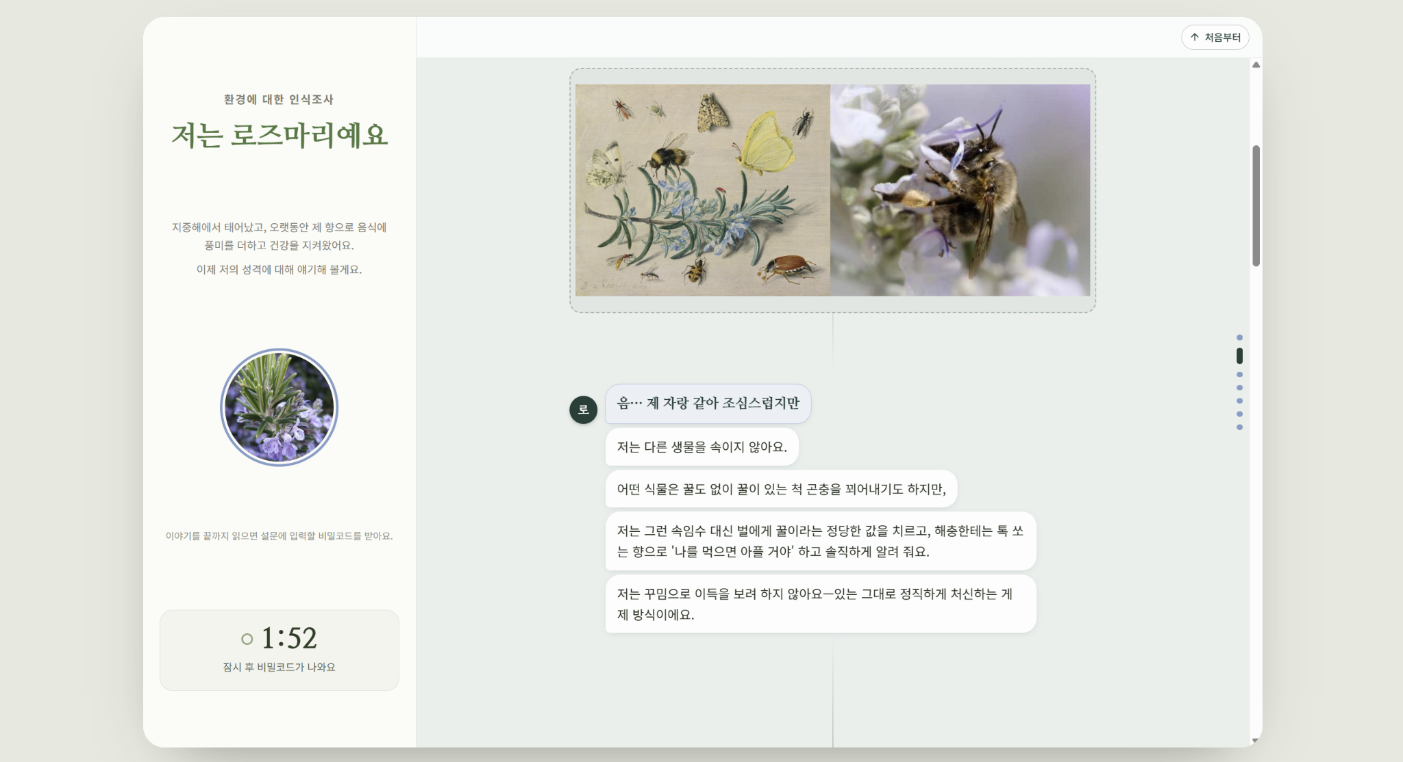 Botanical-Chatbot